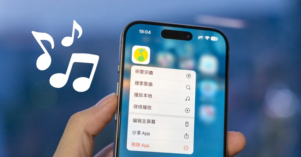 Gợi ý 6 ứng dụng nghe nhạc Trung Quốc phổ biến nhất hiện nay!