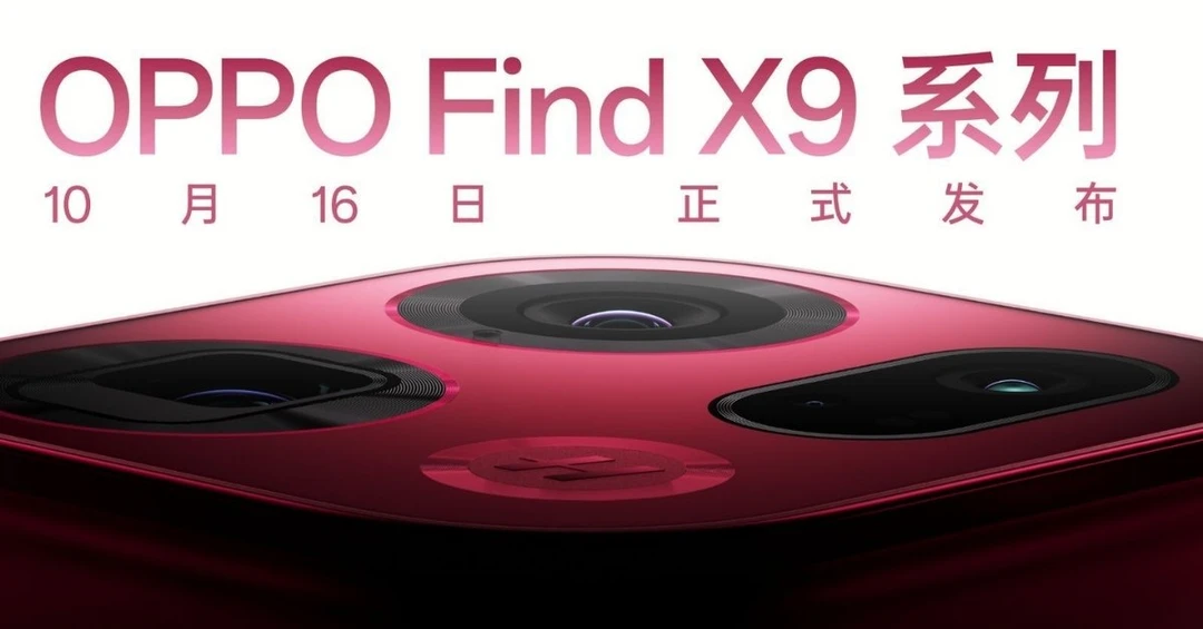Thiết kế và thông số Oppo Find X9 được xác nhận, ra mắt vào ngày 16/10