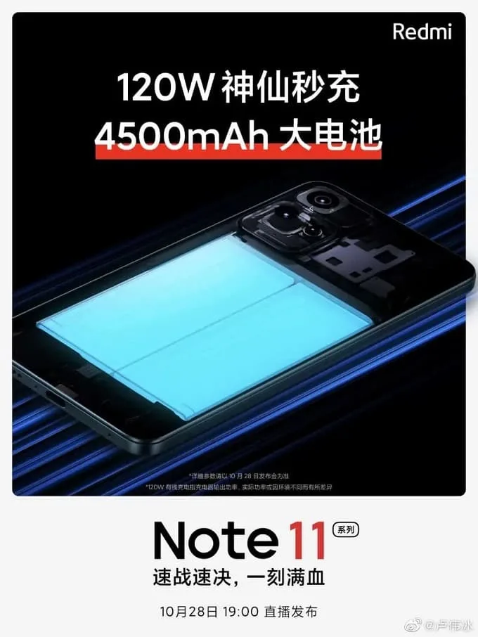 Redmi Note 11 series sắp ra mắt sẽ hỗ trợ sạc siêu nhanh 120W