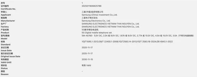 Galaxy A57 5G được chứng nhận hỗ trợ sạc nhanh có dây 45W với các thông số kỹ thuật 10V/4.5A và 15V/3A