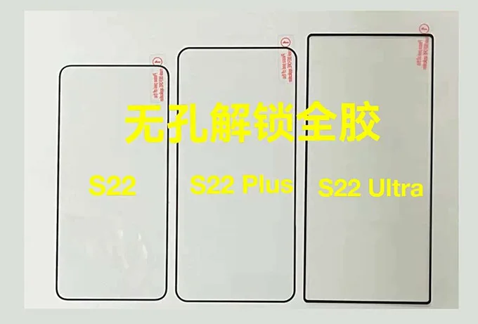 Mẫu màn hình cho thấy S22 Ultra sẽ có viền dày hơn hẳn 2 bản còn lại