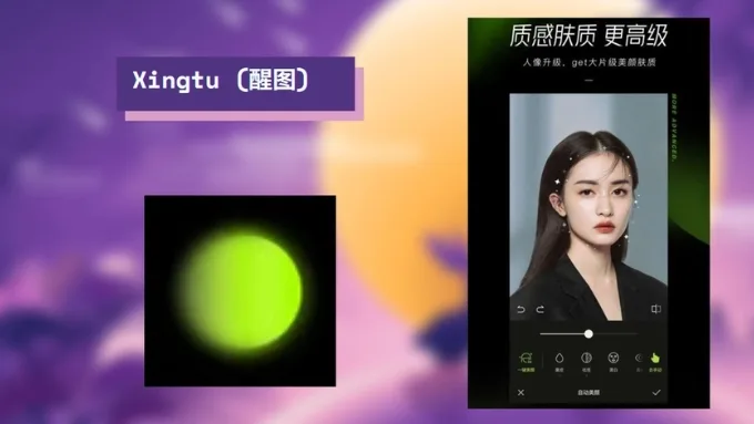 Xingtu được ưa chuộng nhờ bộ công cụ chỉnh sửa mềm mại và khả năng giữ nguyên kết cấu da sau khi chỉnh