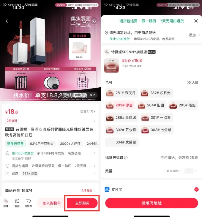 Cách tìm kiếm sản phẩm trên app Xiaohongshu