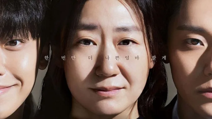  The Good Bad Mother (Người Mẹ Tồi Của Tôi) 