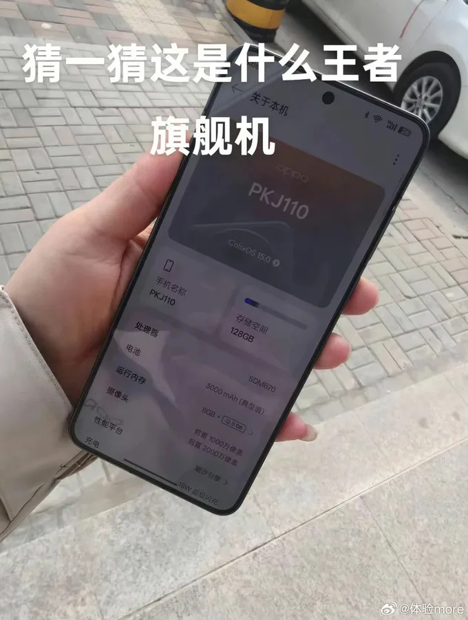 Ảnh mặt trước của OPPO Find X8 Ultra