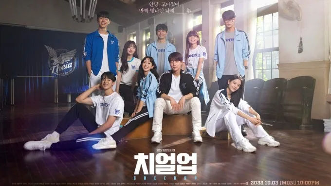 Phim Cheer Up (Vũ điệu tuổi trẻ)