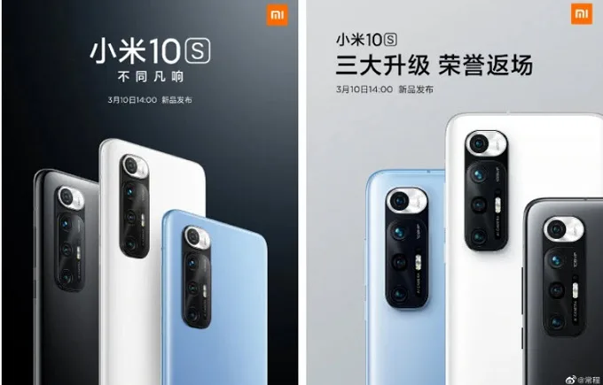 Mi 10 S sẽ được ra mắt vào ngày mai 10/3