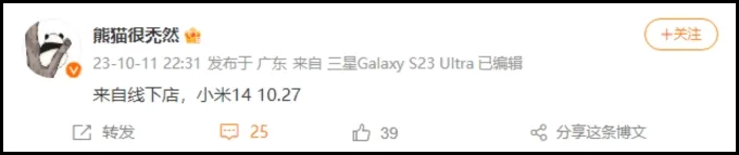 Tin đồn ngày ra mắt của Xiaomi 14